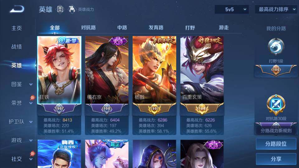 WZQM4289666王者荣耀账号详情图10