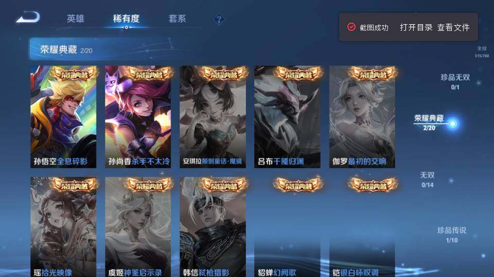 WZQM4289666王者荣耀账号详情图13