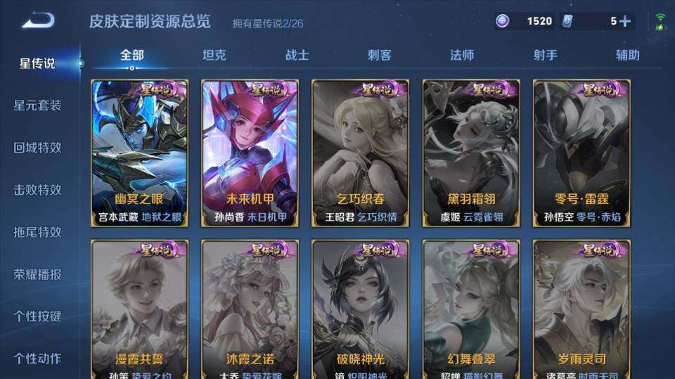 WZQM4289666王者荣耀账号详情图15