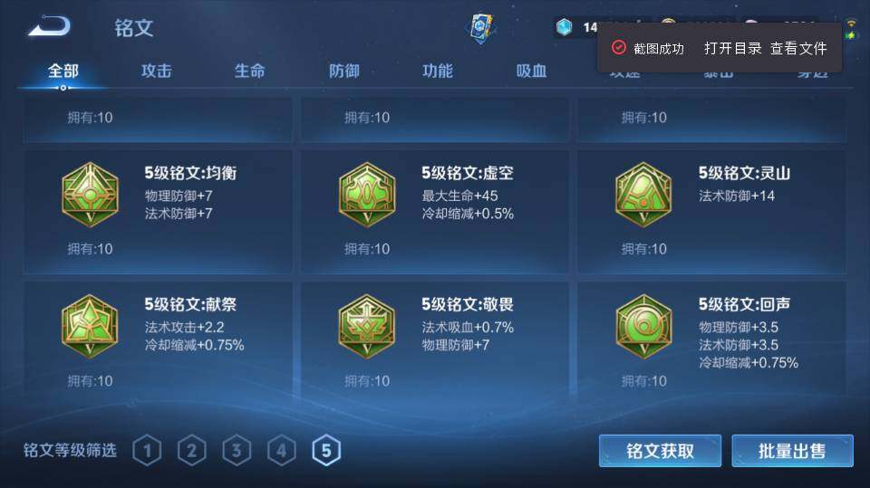 WZQM4289666王者荣耀账号详情图19