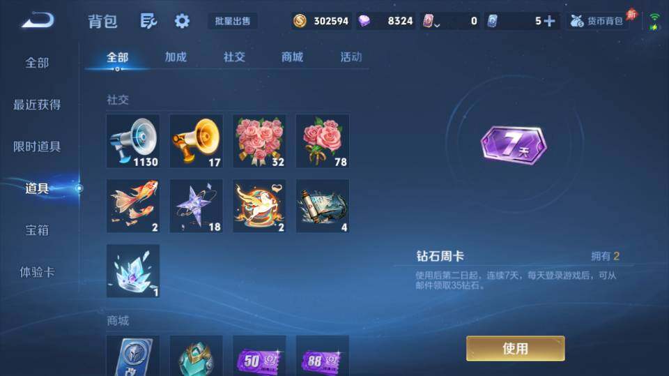 WZQM4289666王者荣耀账号详情图20