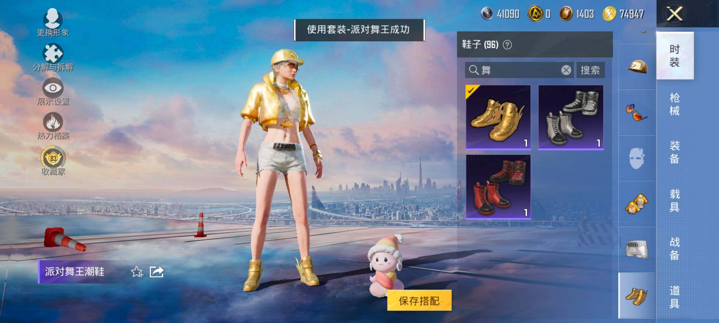 HPLX4164970和平精英账号详情图7