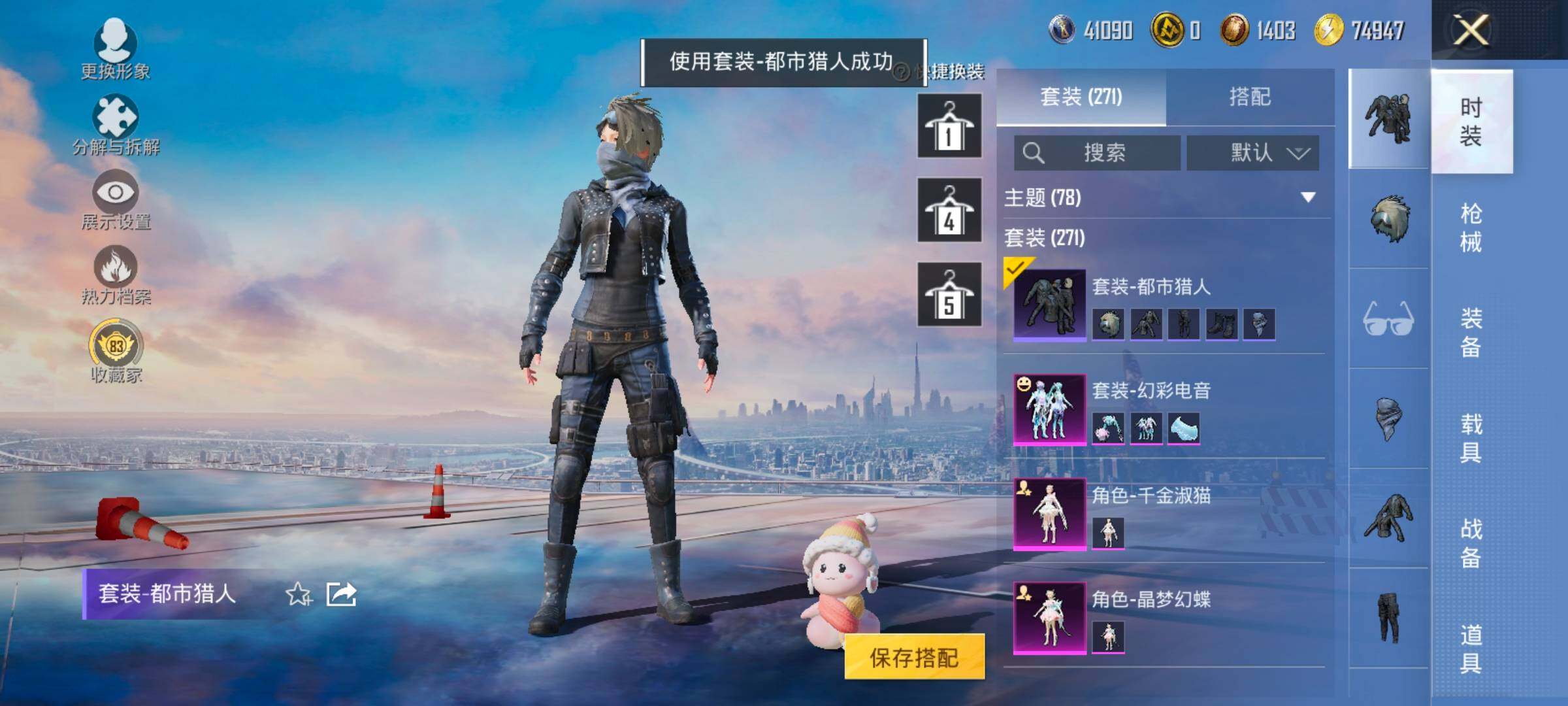 HPLX4164970和平精英账号详情图6