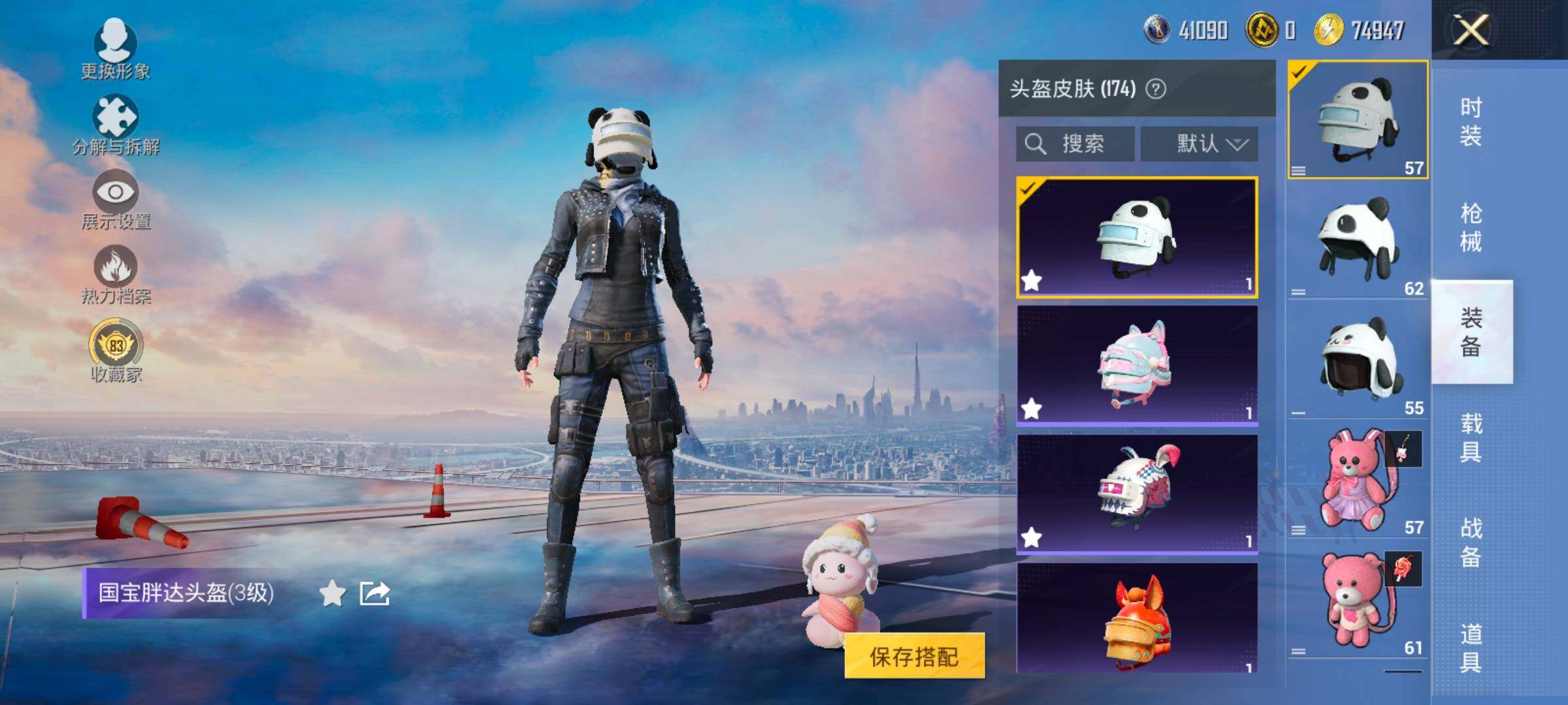 HPLX4164970和平精英账号详情图13