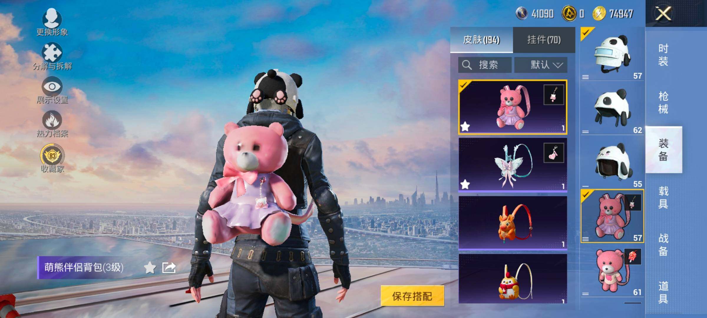 HPLX4164970和平精英账号详情图14