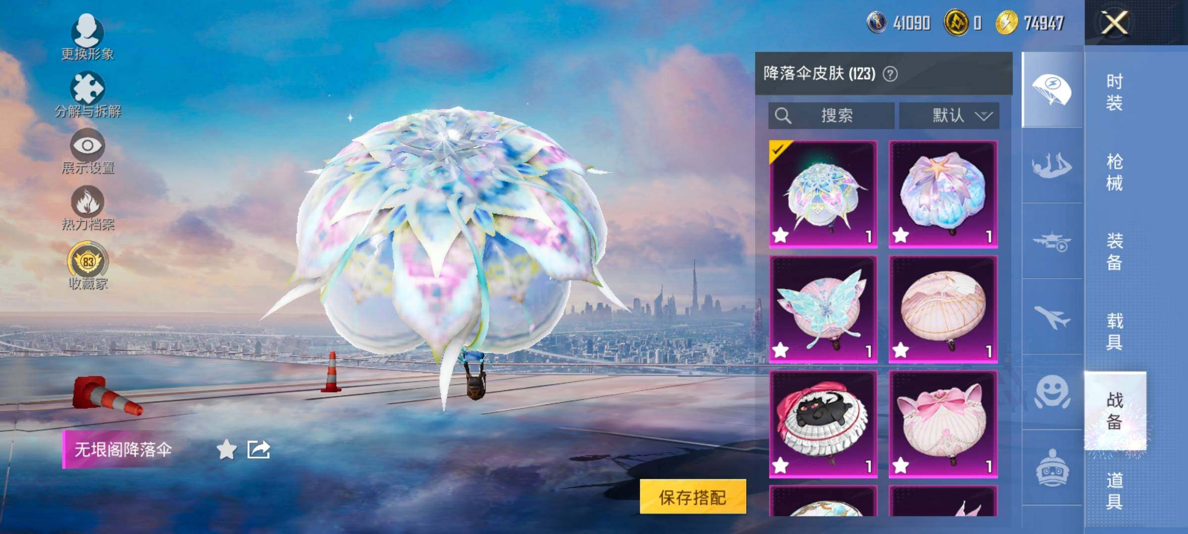 HPLX4164970和平精英账号详情图15