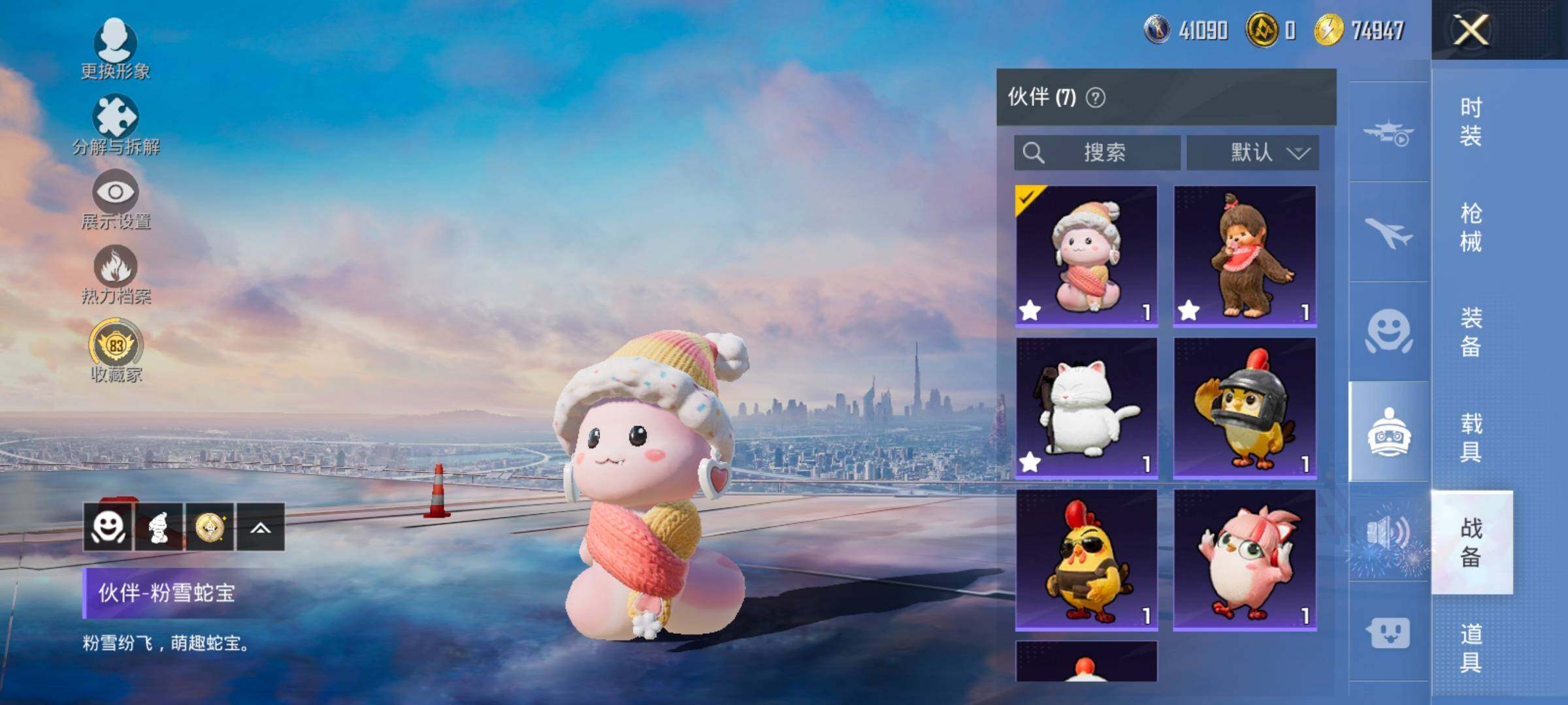 HPLX4164970和平精英账号详情图18