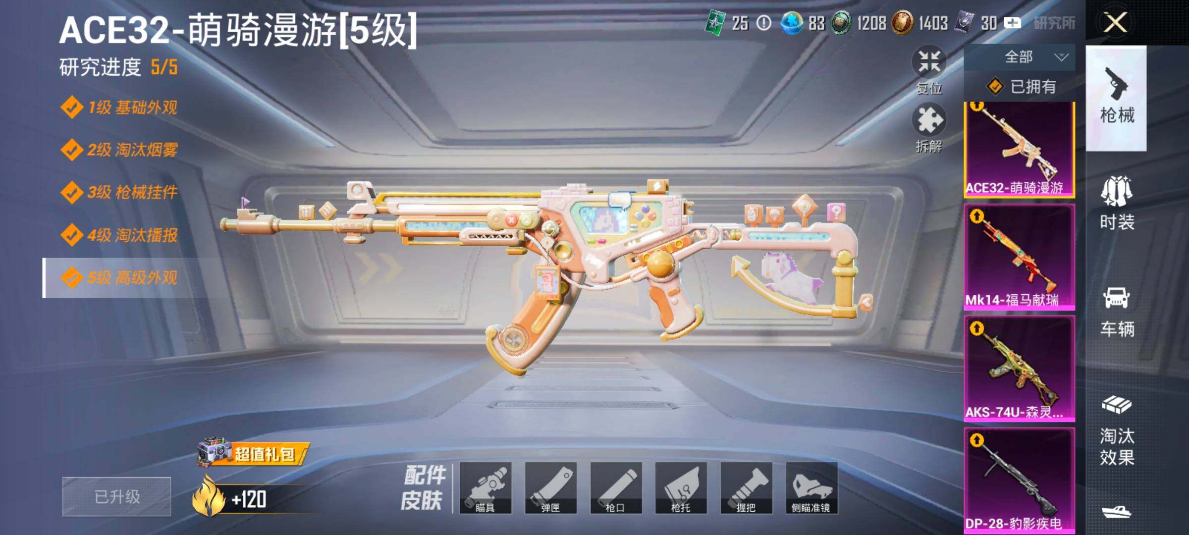 HPLX4164970和平精英账号详情图19