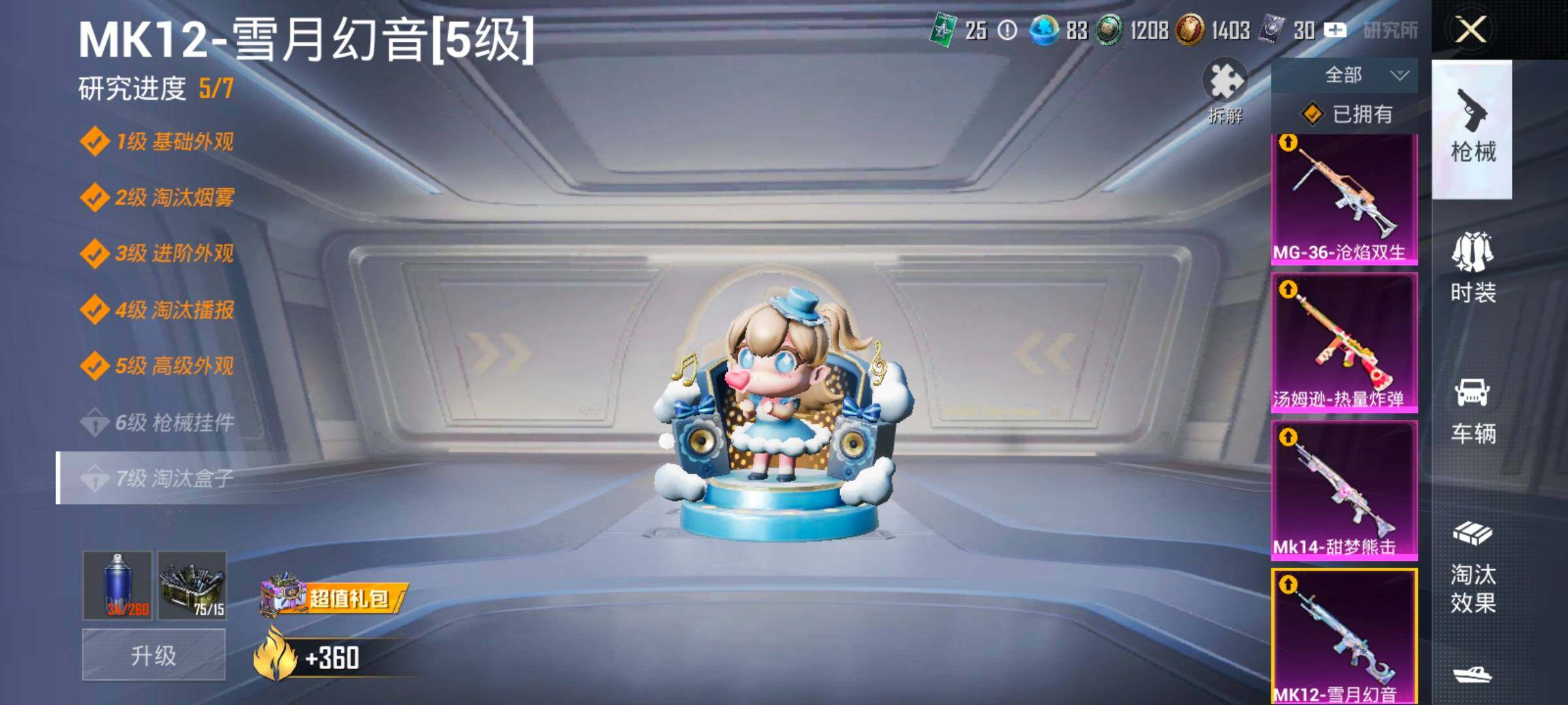 HPLX4164970和平精英账号详情图20