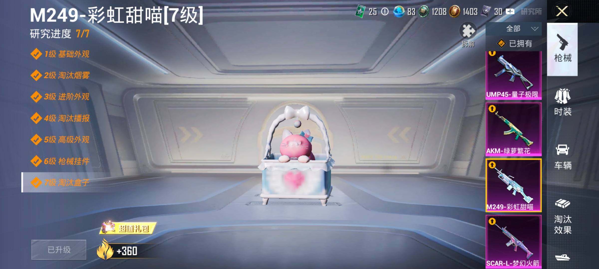 HPLX4164970和平精英账号详情图22