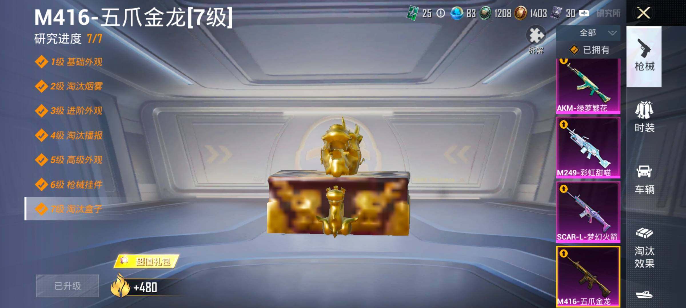 HPLX4164970和平精英账号详情图23