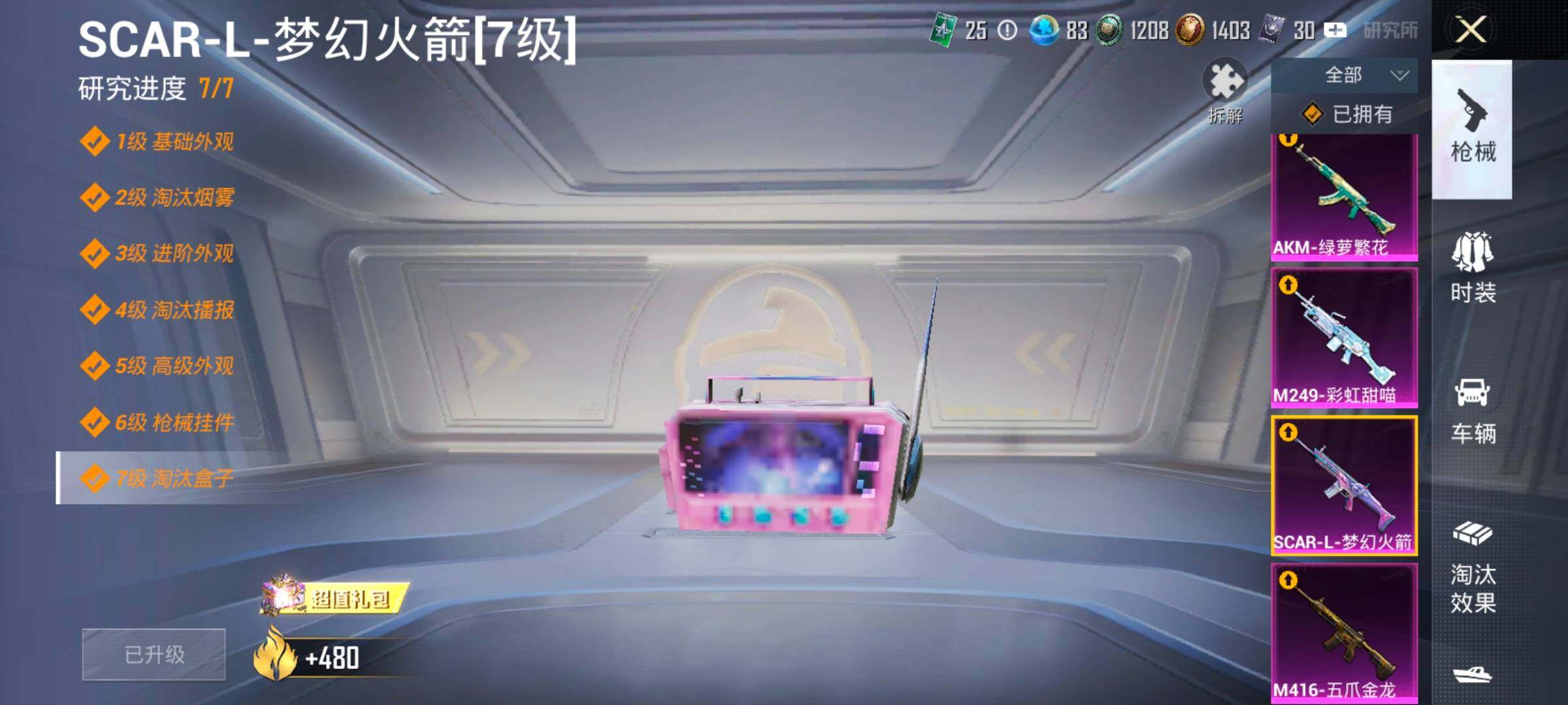 HPLX4164970和平精英账号详情图24