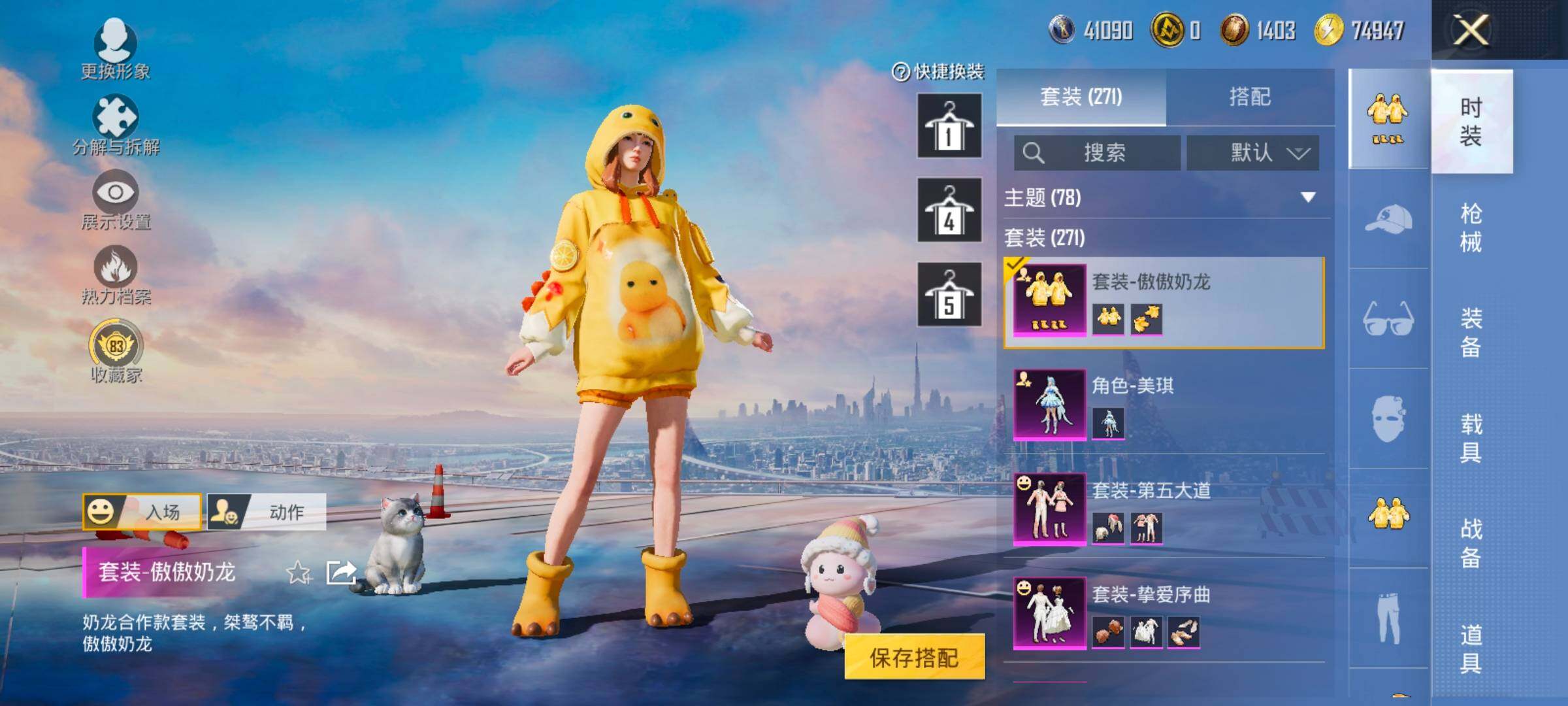 HPLX4164970和平精英账号详情图8