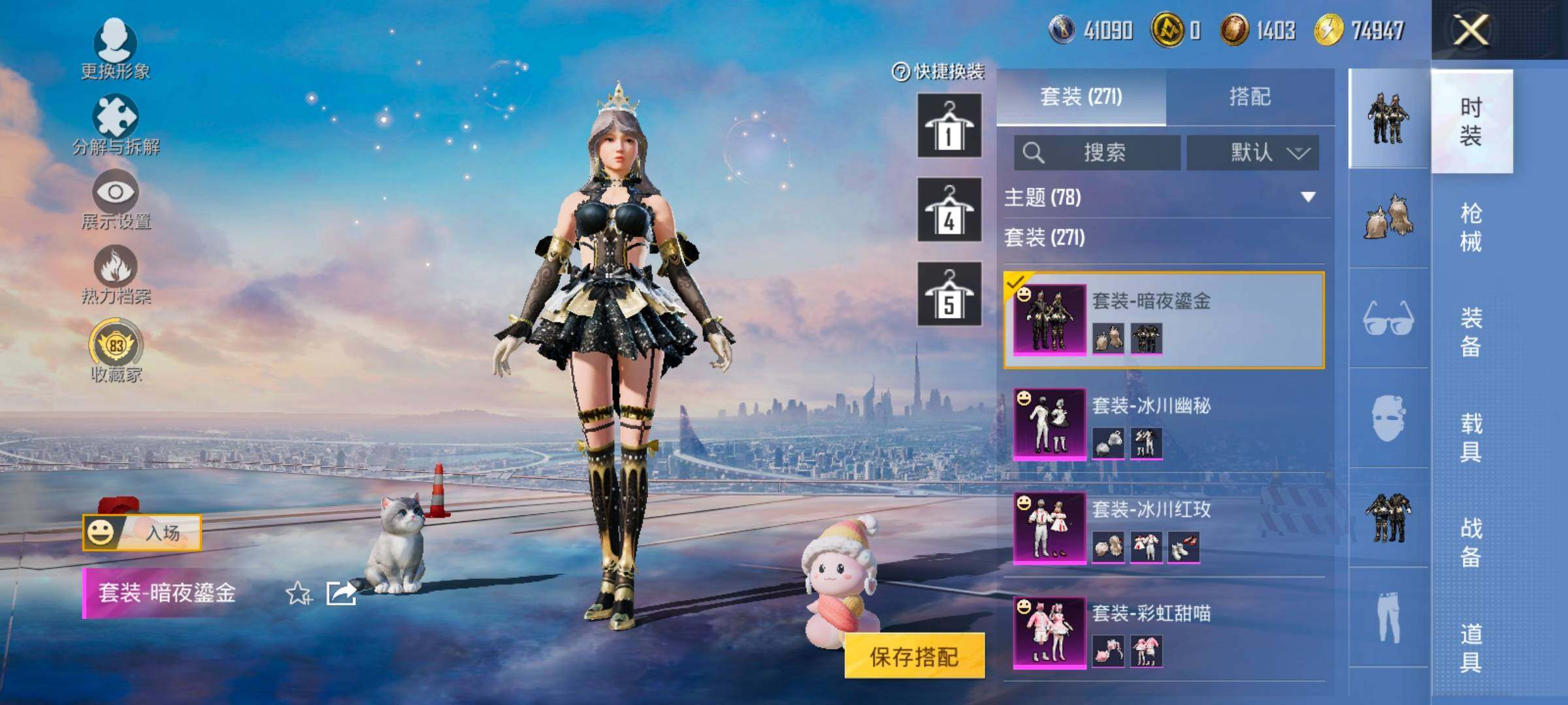 HPLX4164970和平精英账号详情图9