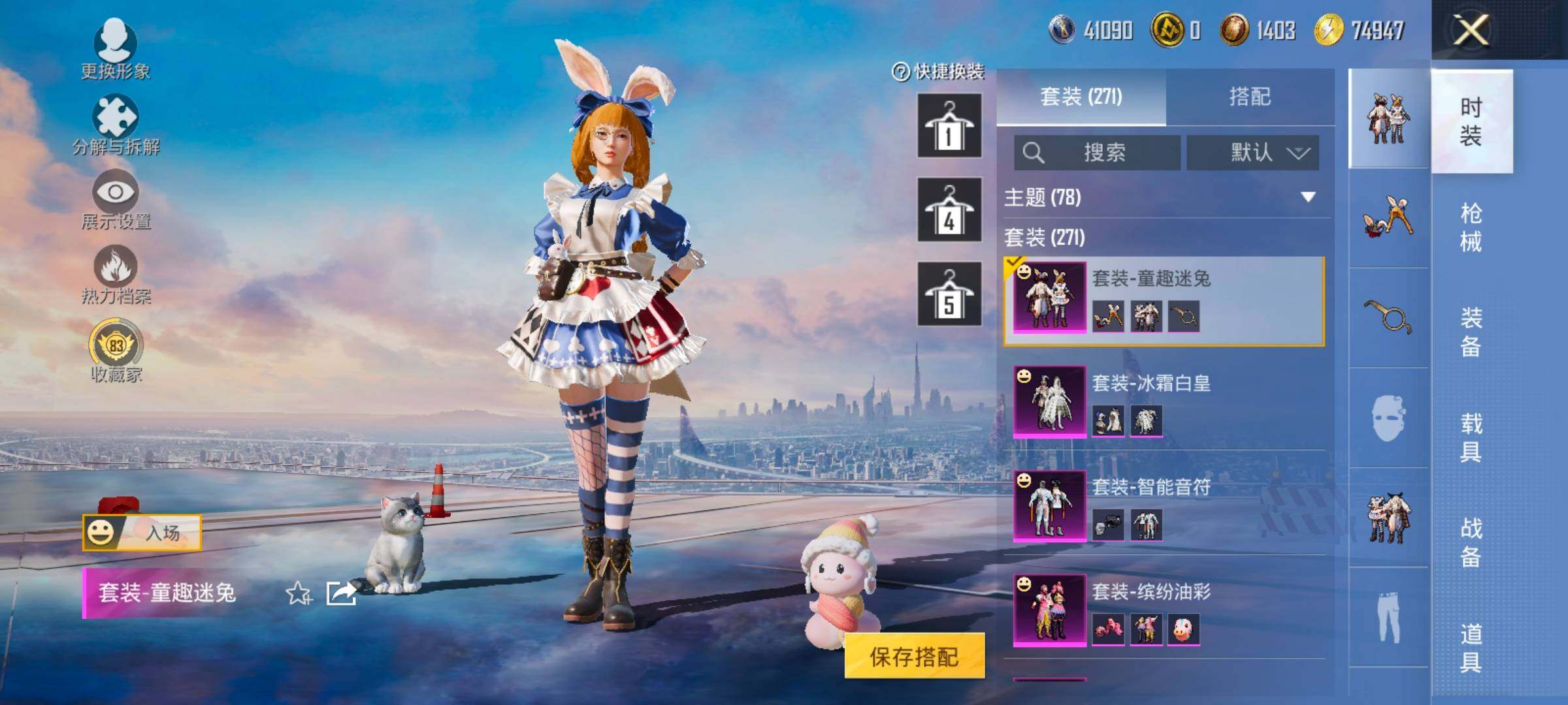 HPLX4164970和平精英账号详情图11