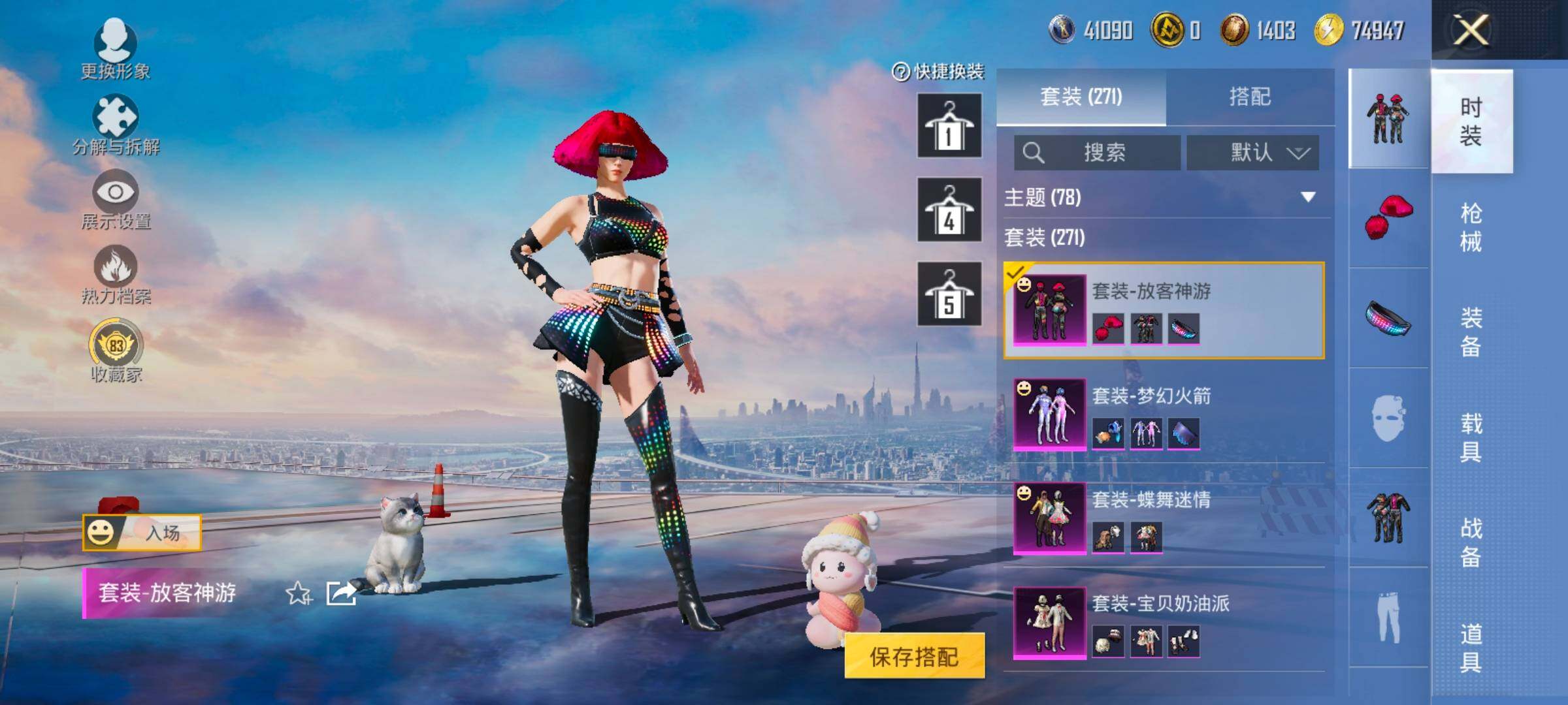 HPLX4164970和平精英账号详情图12