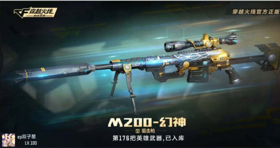 CFMEY426291枪战王者账号详情图4