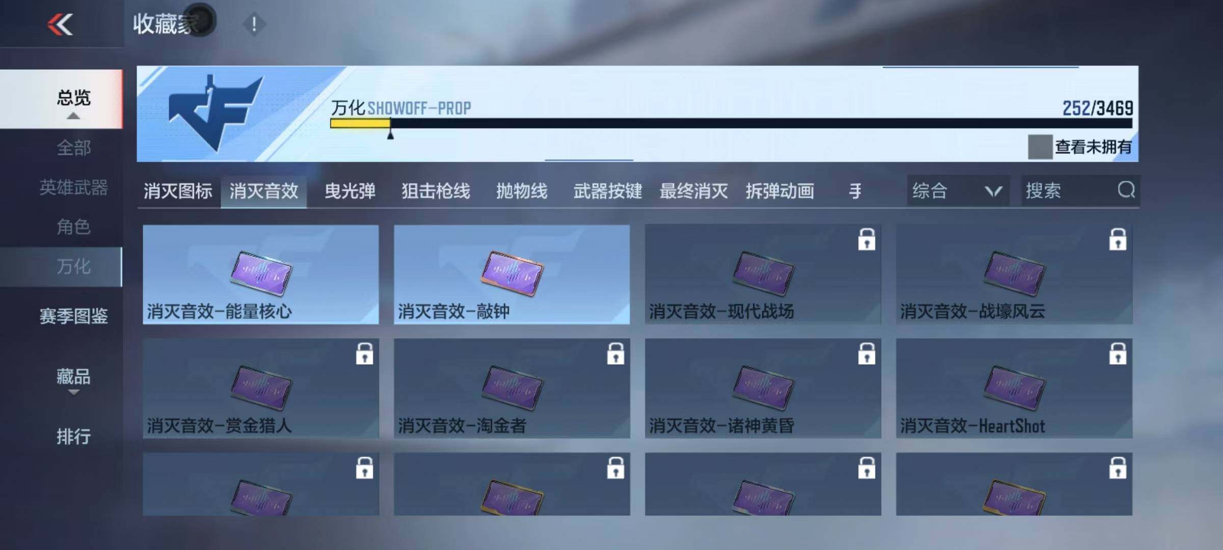 CFMEY426291枪战王者账号详情图6