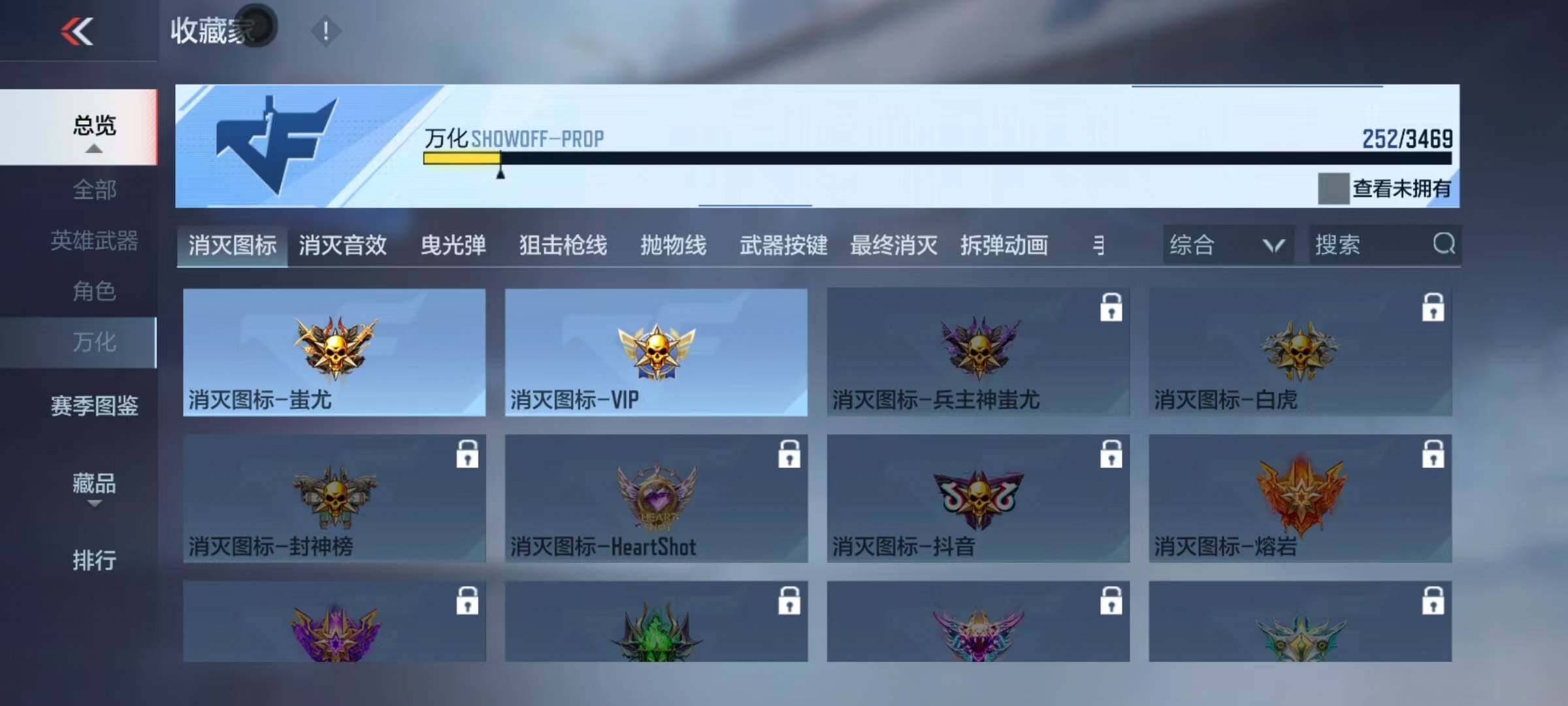 CFMEY426291枪战王者账号详情图7