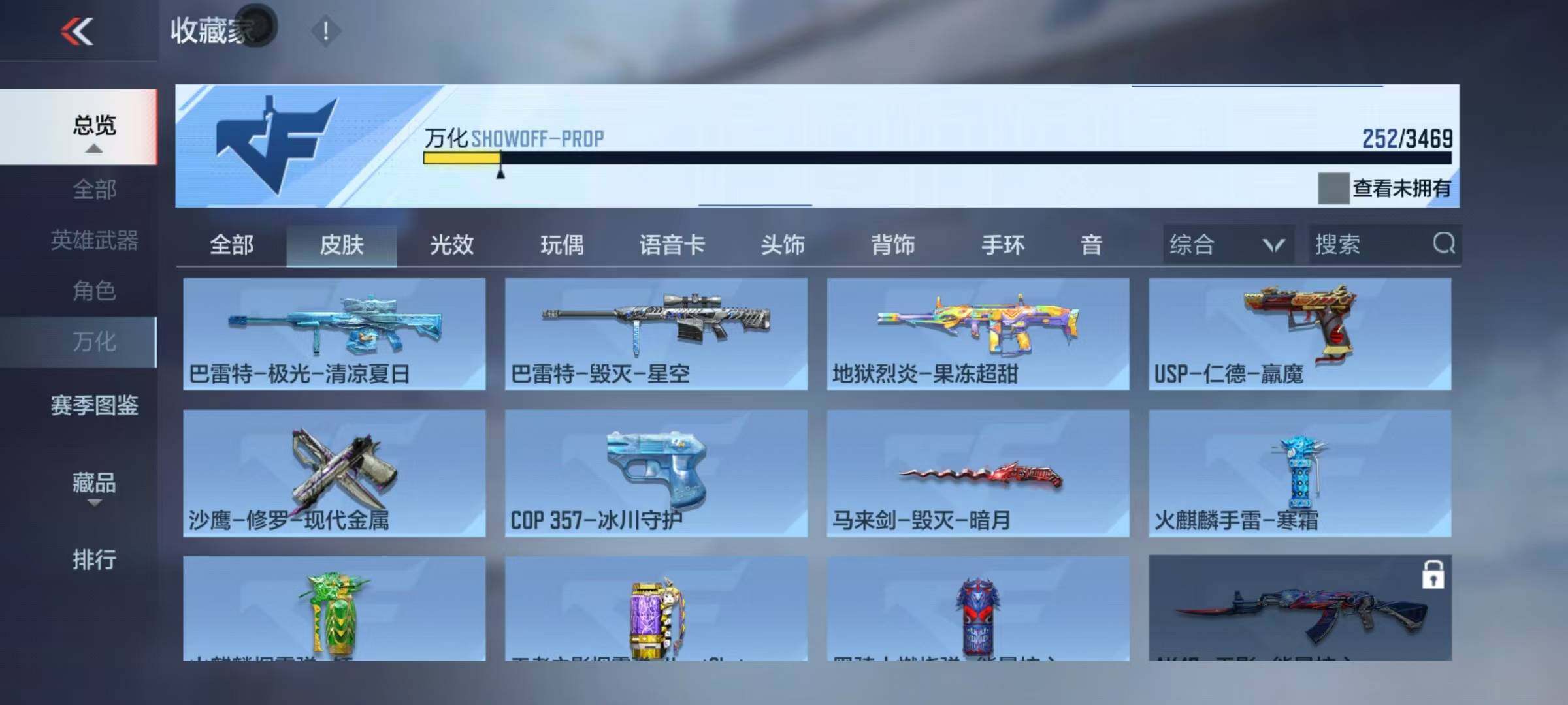 CFMEY426291枪战王者账号详情图9