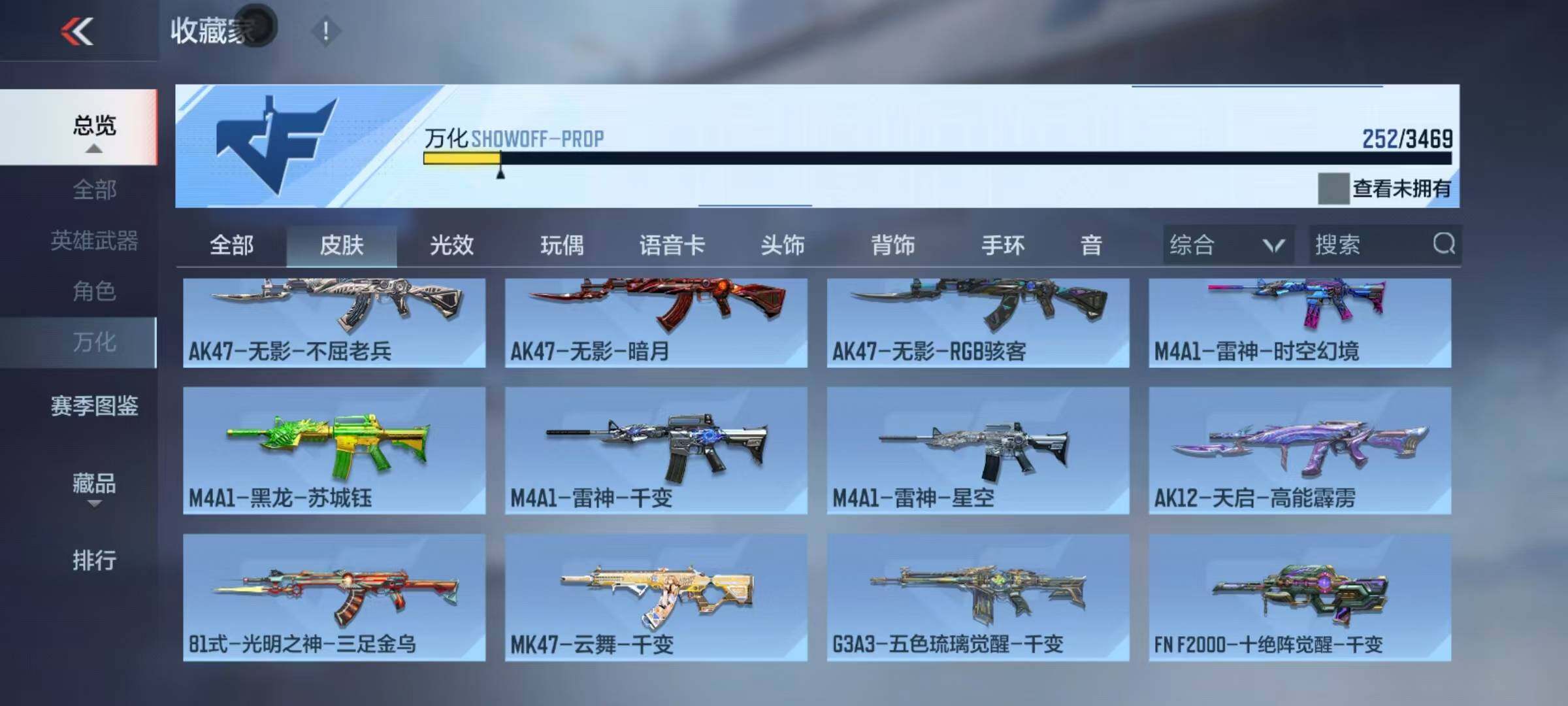 CFMEY426291枪战王者账号详情图10