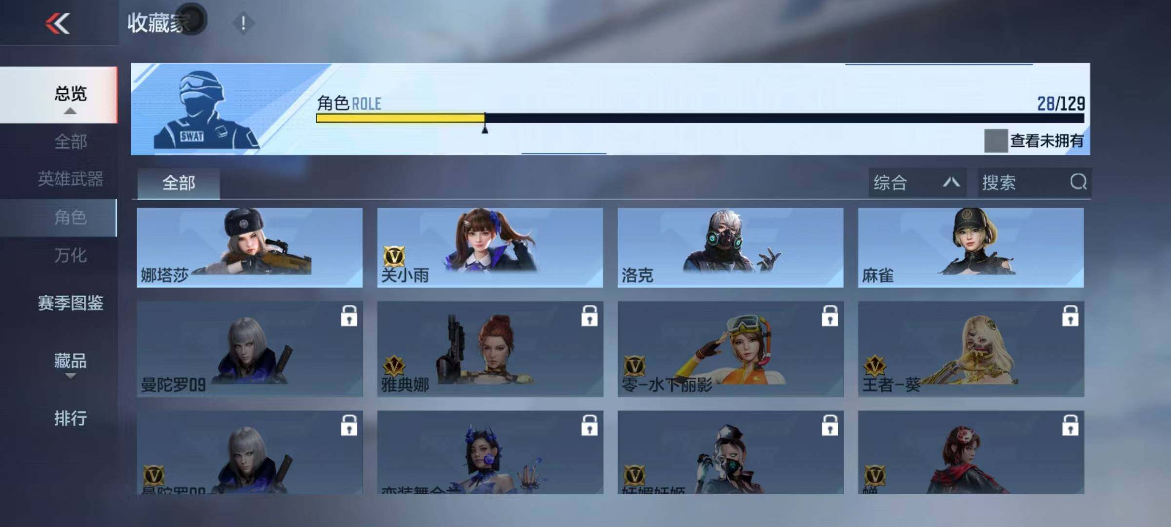 CFMEY426291枪战王者账号详情图11