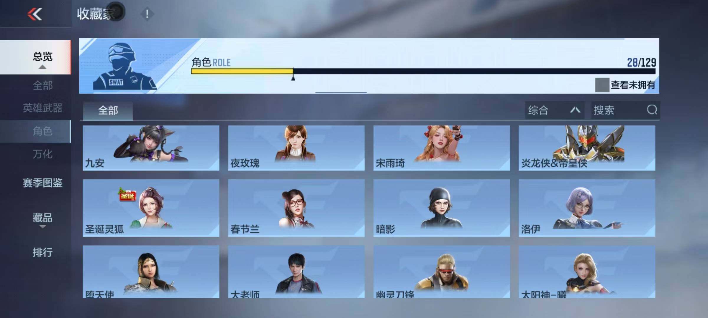 CFMEY426291枪战王者账号详情图12