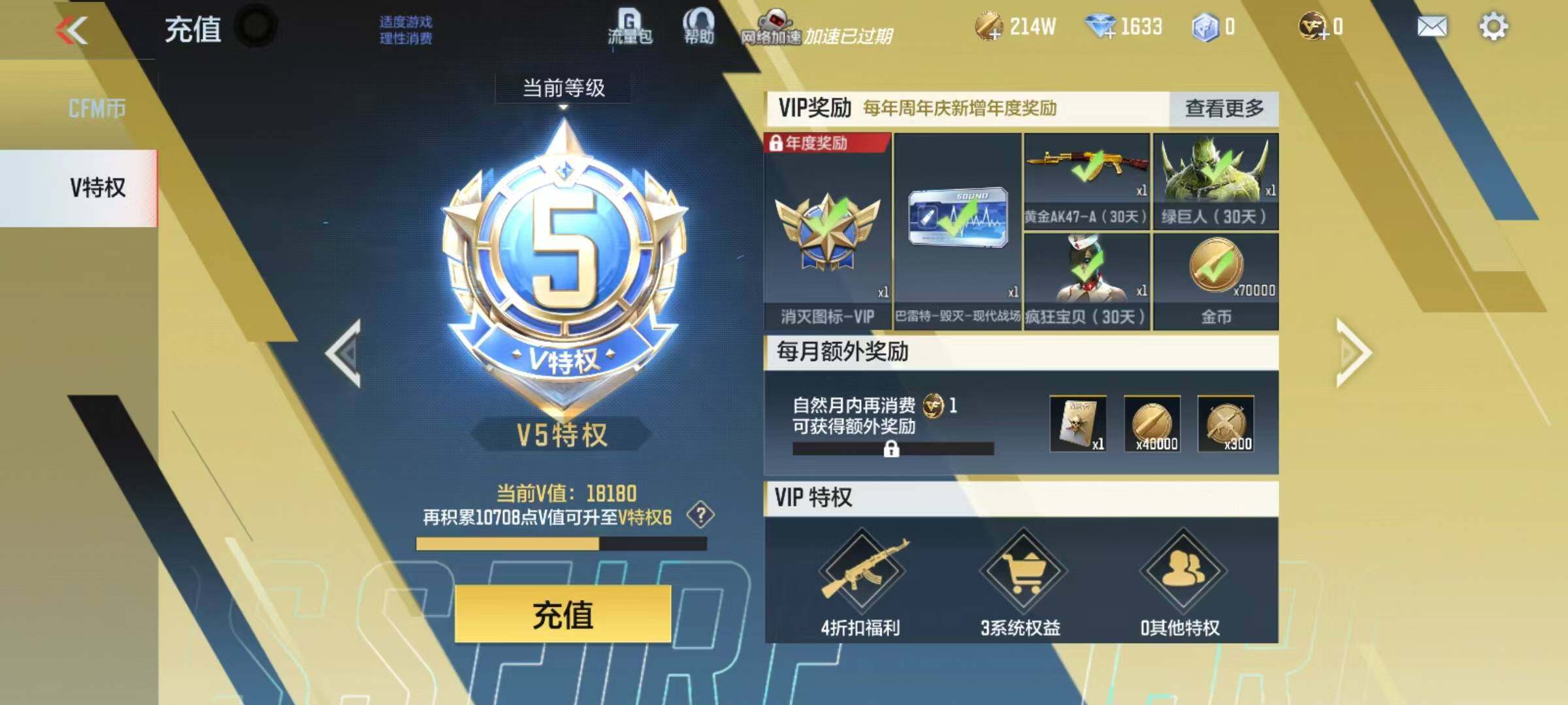 CFMEY426291枪战王者账号详情图15