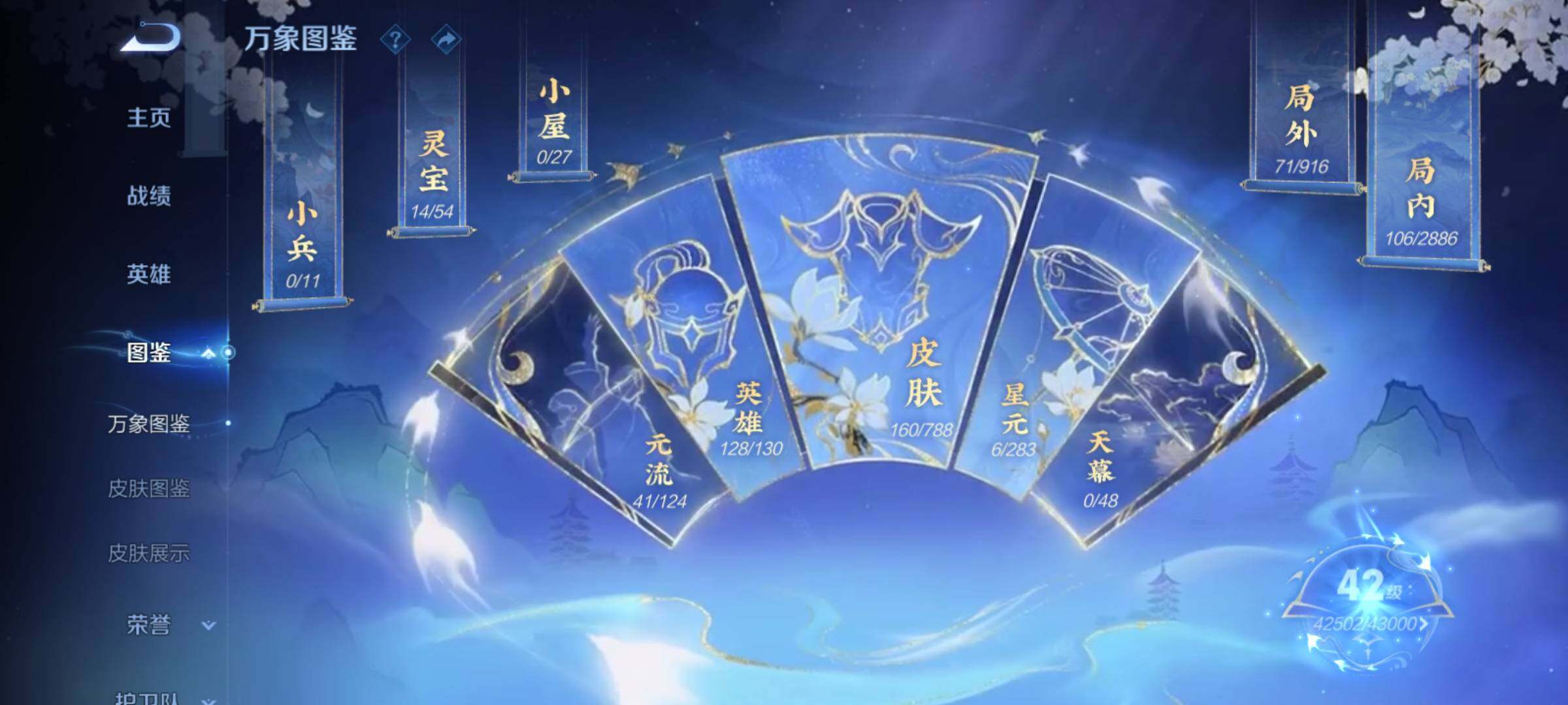 WZCMY4306435王者荣耀账号详情图4