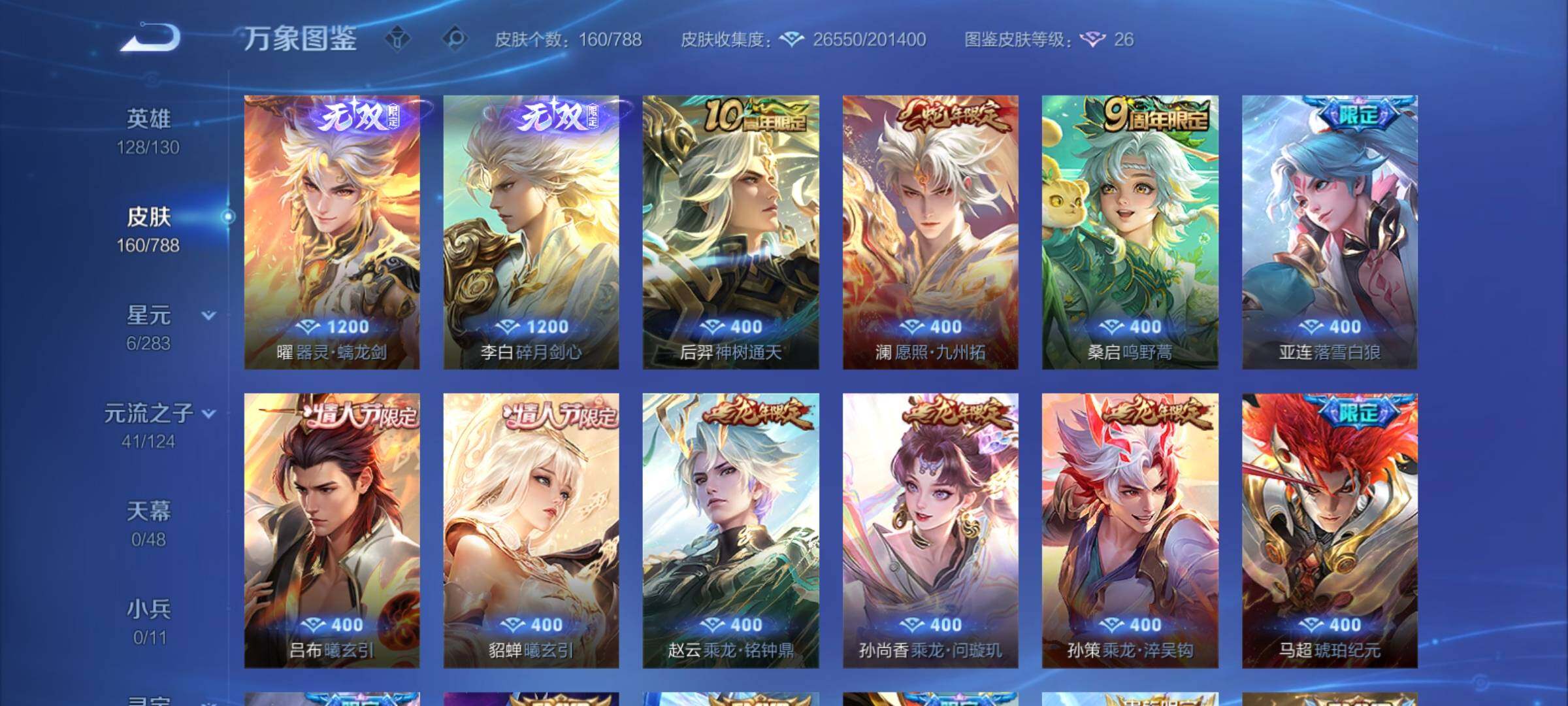 WZCMY4306435王者荣耀账号详情图6