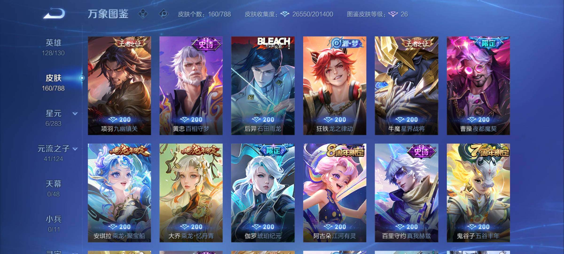 WZCMY4306435王者荣耀账号详情图8