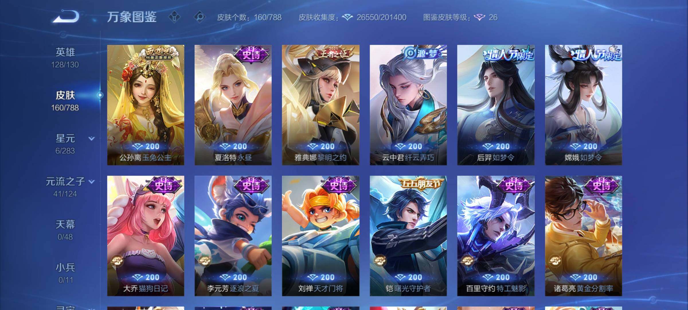 WZCMY4306435王者荣耀账号详情图9