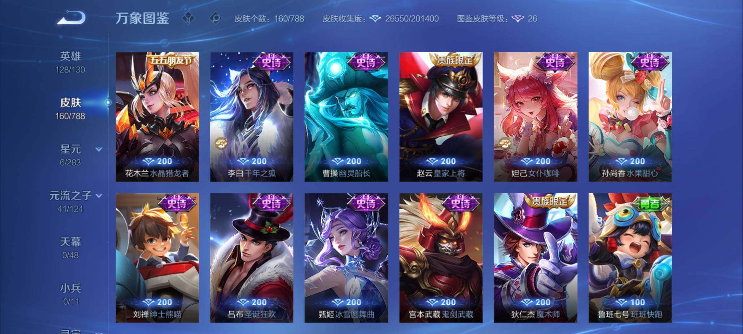 WZCMY4306435王者荣耀账号详情图10