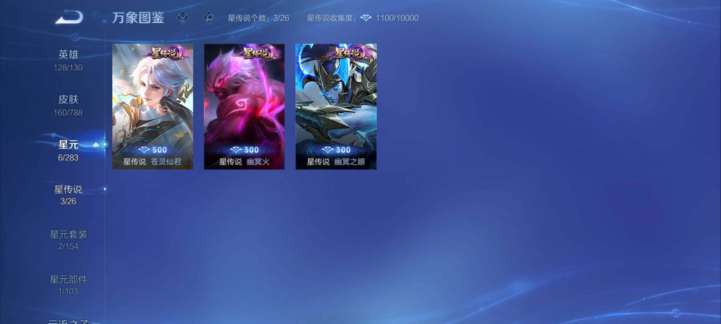 WZCMY4306435王者荣耀账号详情图11