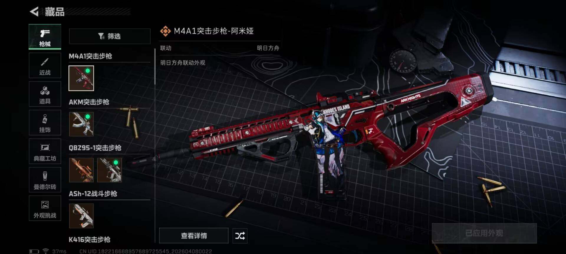 SJZQM492105三角洲行动账号详情图13