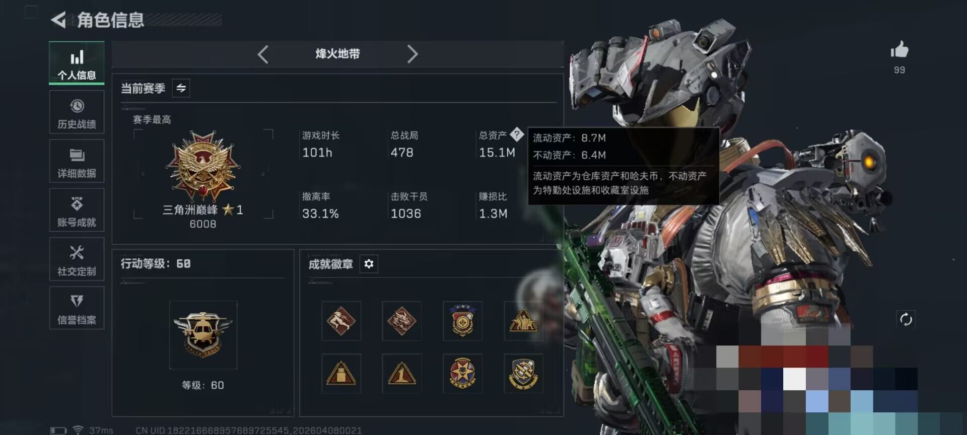 SJZQM492105三角洲行动账号详情图7