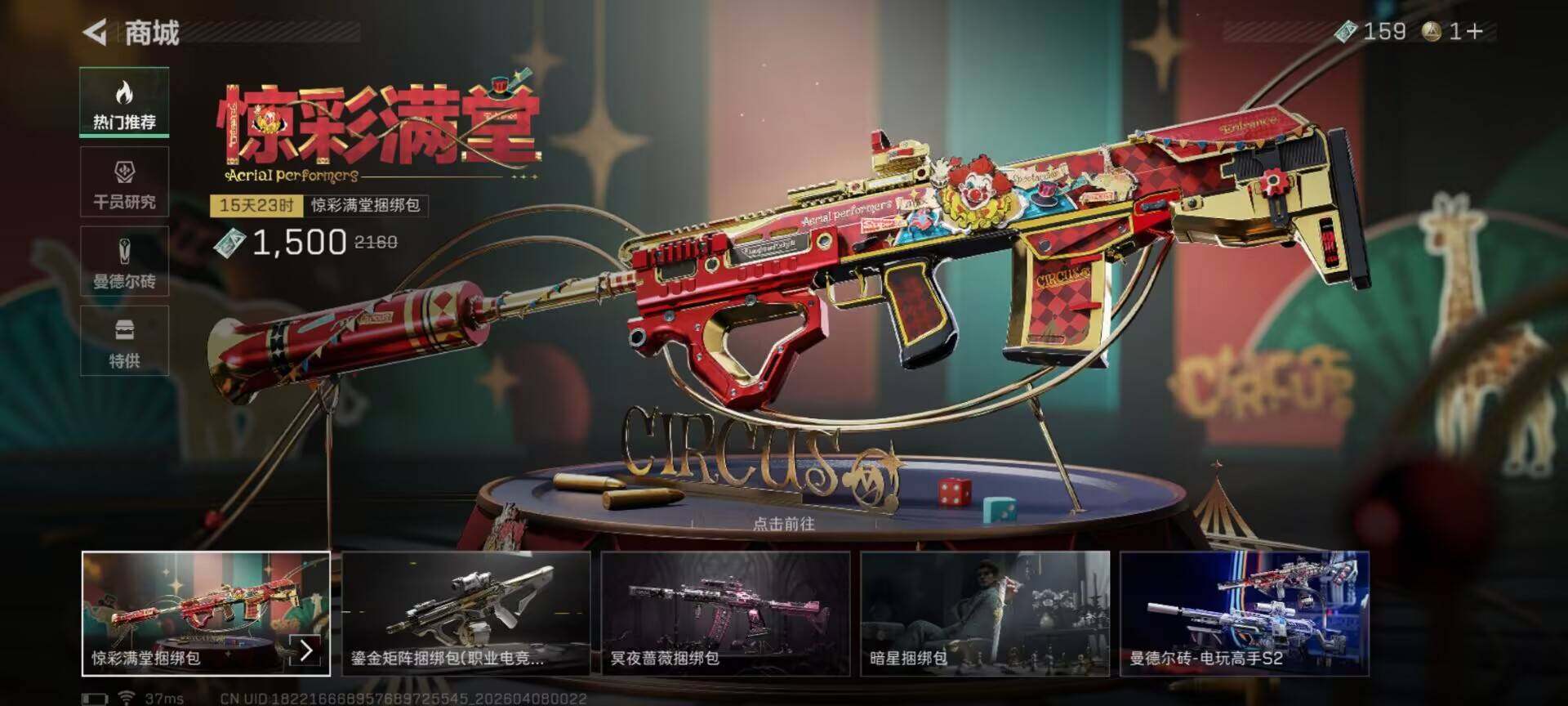 SJZQM492105三角洲行动账号详情图17