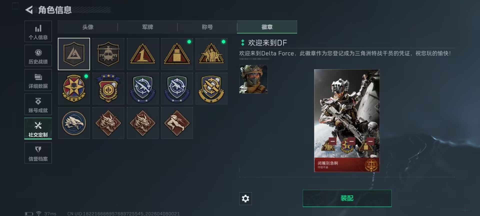 SJZQM492105三角洲行动账号详情图21