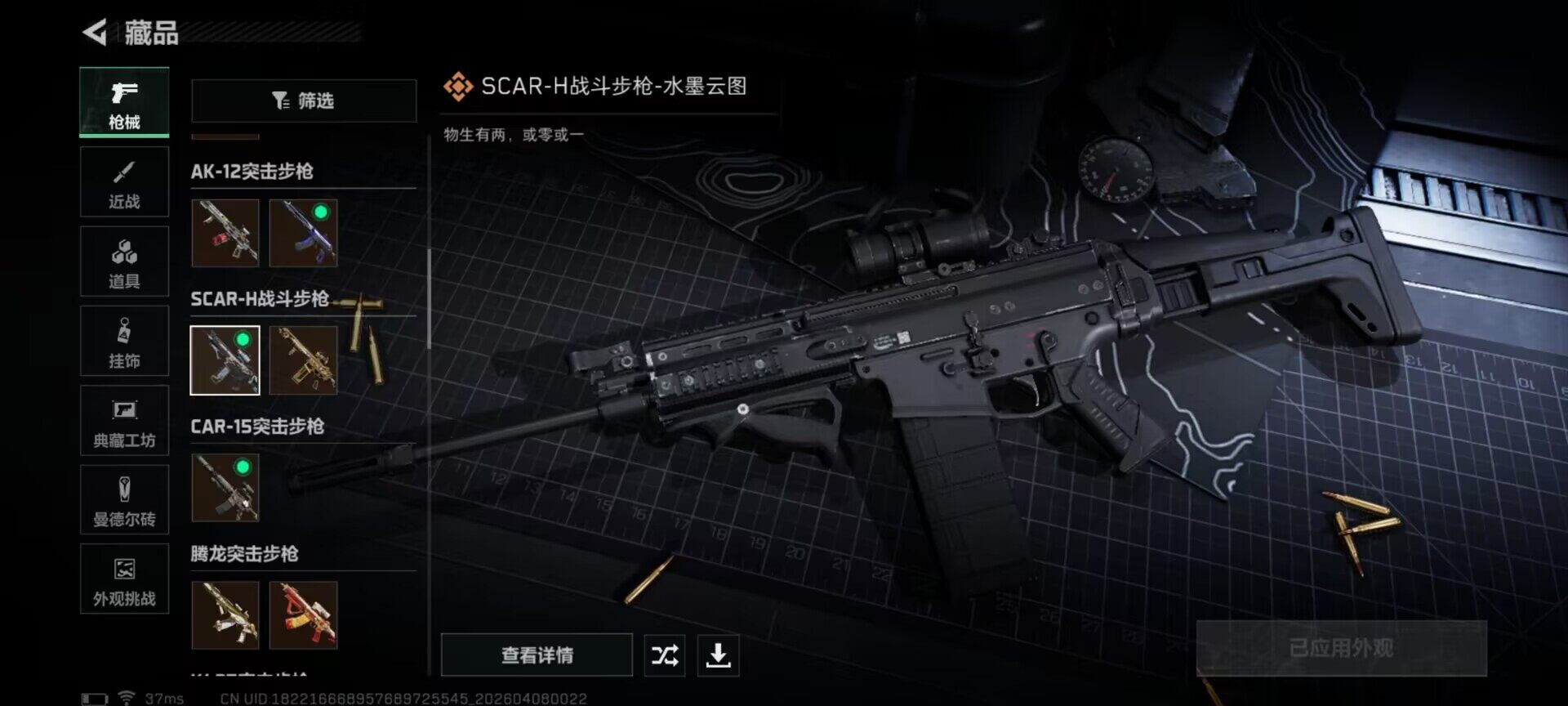 SJZQM492105三角洲行动账号详情图22