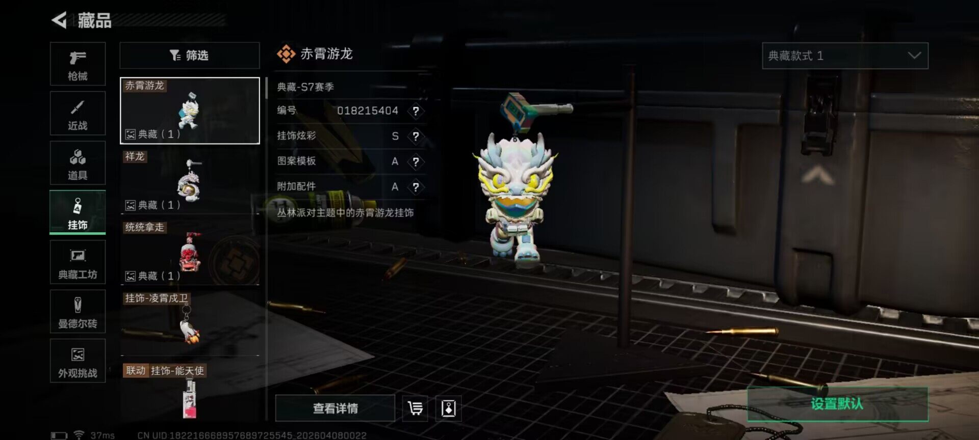 SJZQM492105三角洲行动账号详情图24