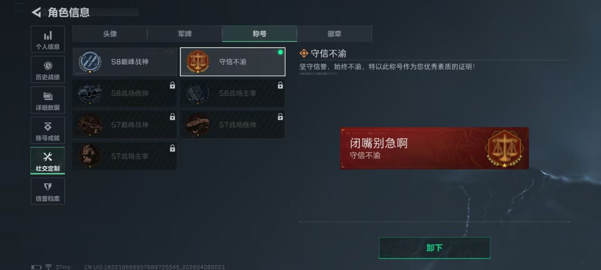 SJZQM492105三角洲行动账号详情图25