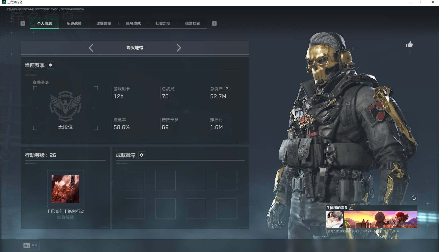 SJZEY492426三角洲行动账号详情图3