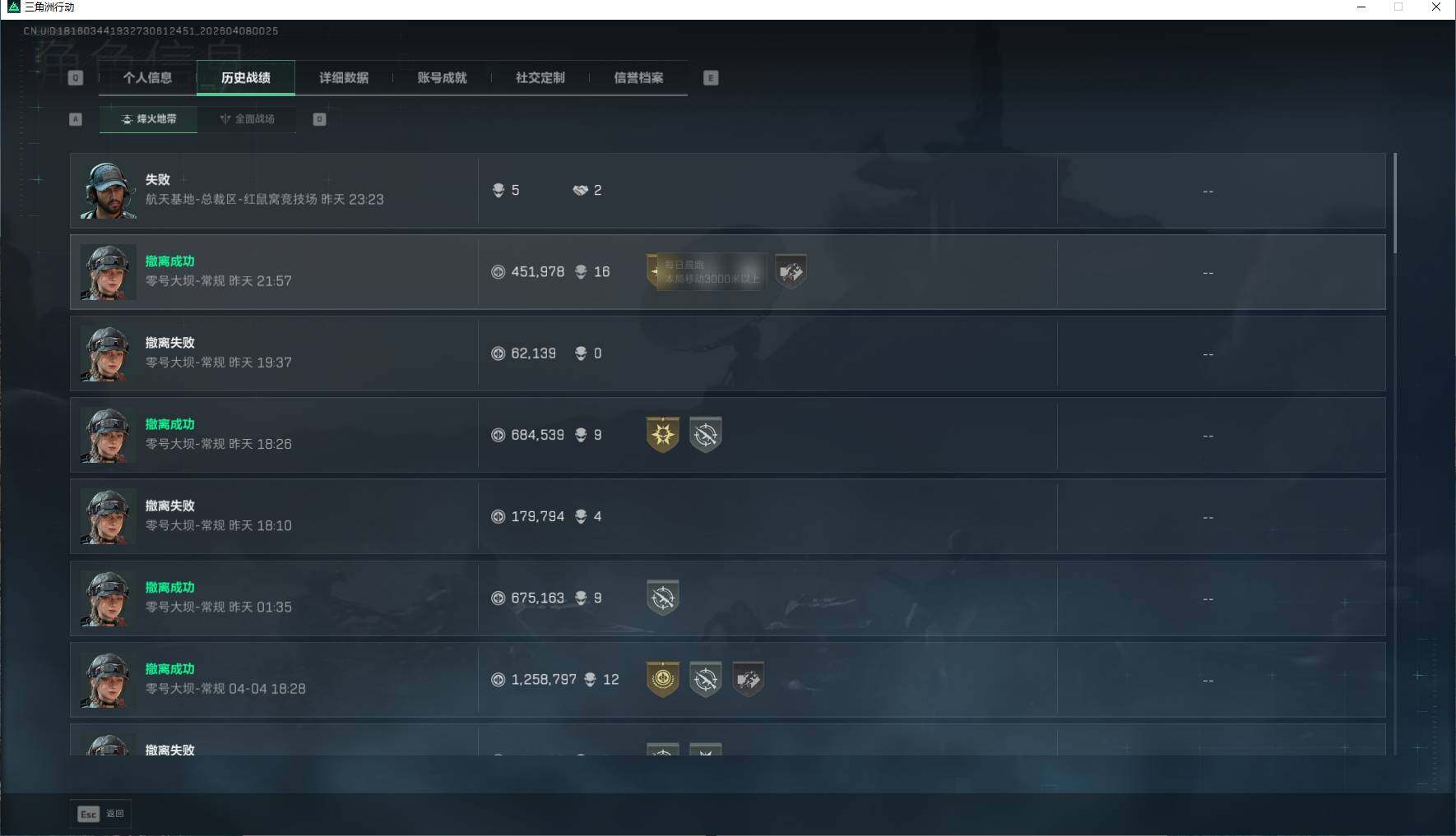 SJZEY492426三角洲行动账号详情图4