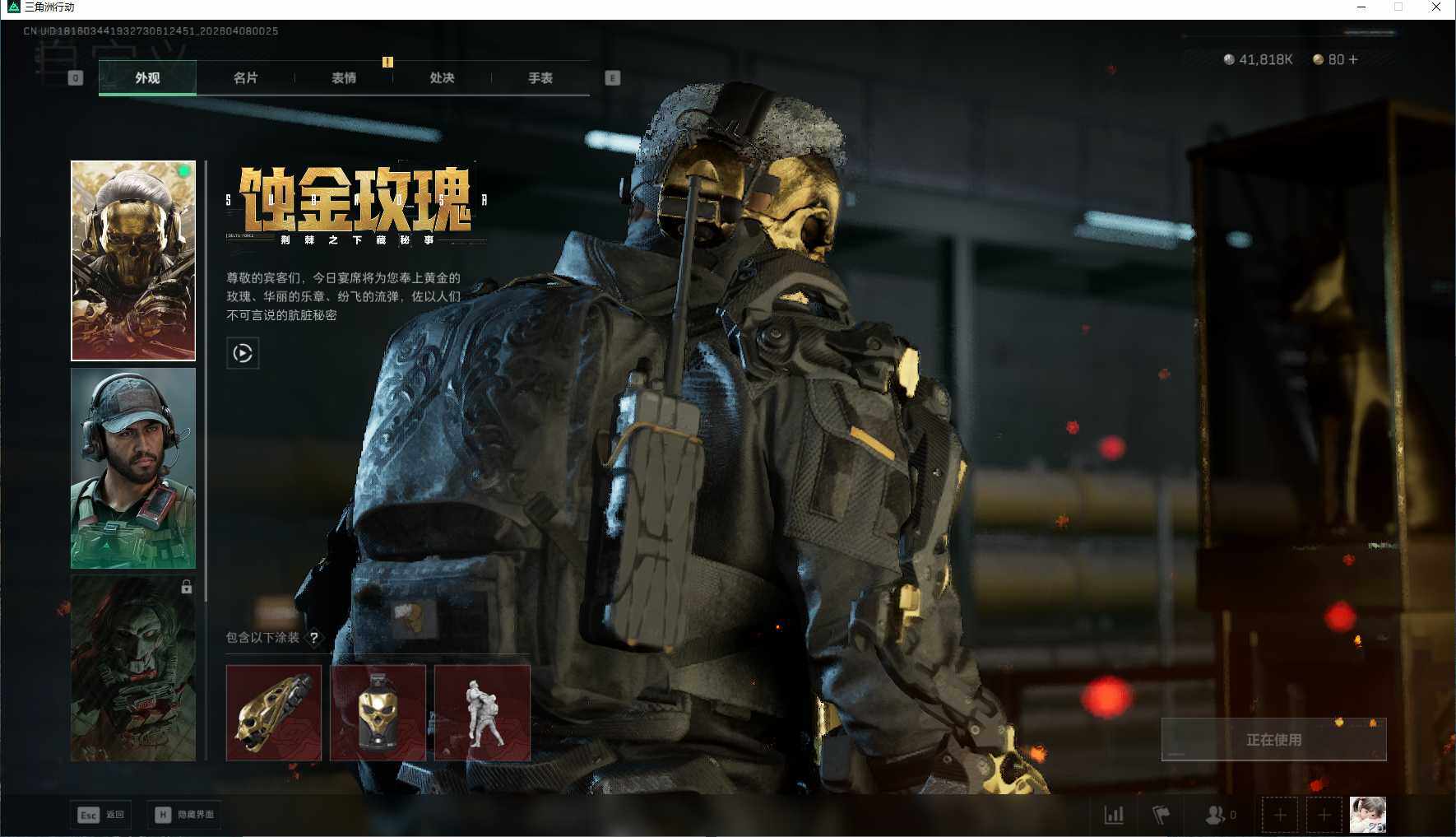 SJZEY492426三角洲行动账号详情图8