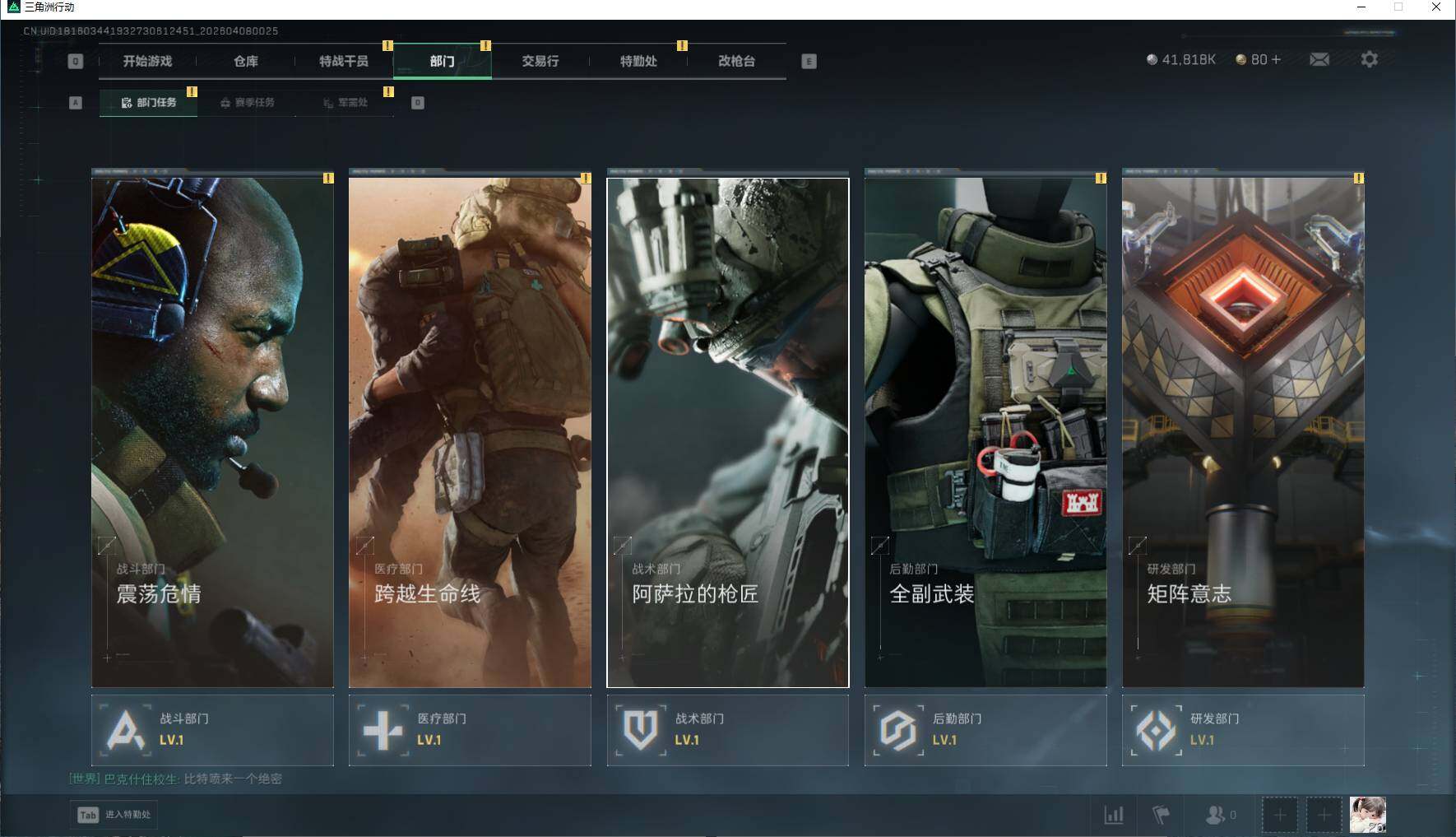 SJZEY492426三角洲行动账号详情图9