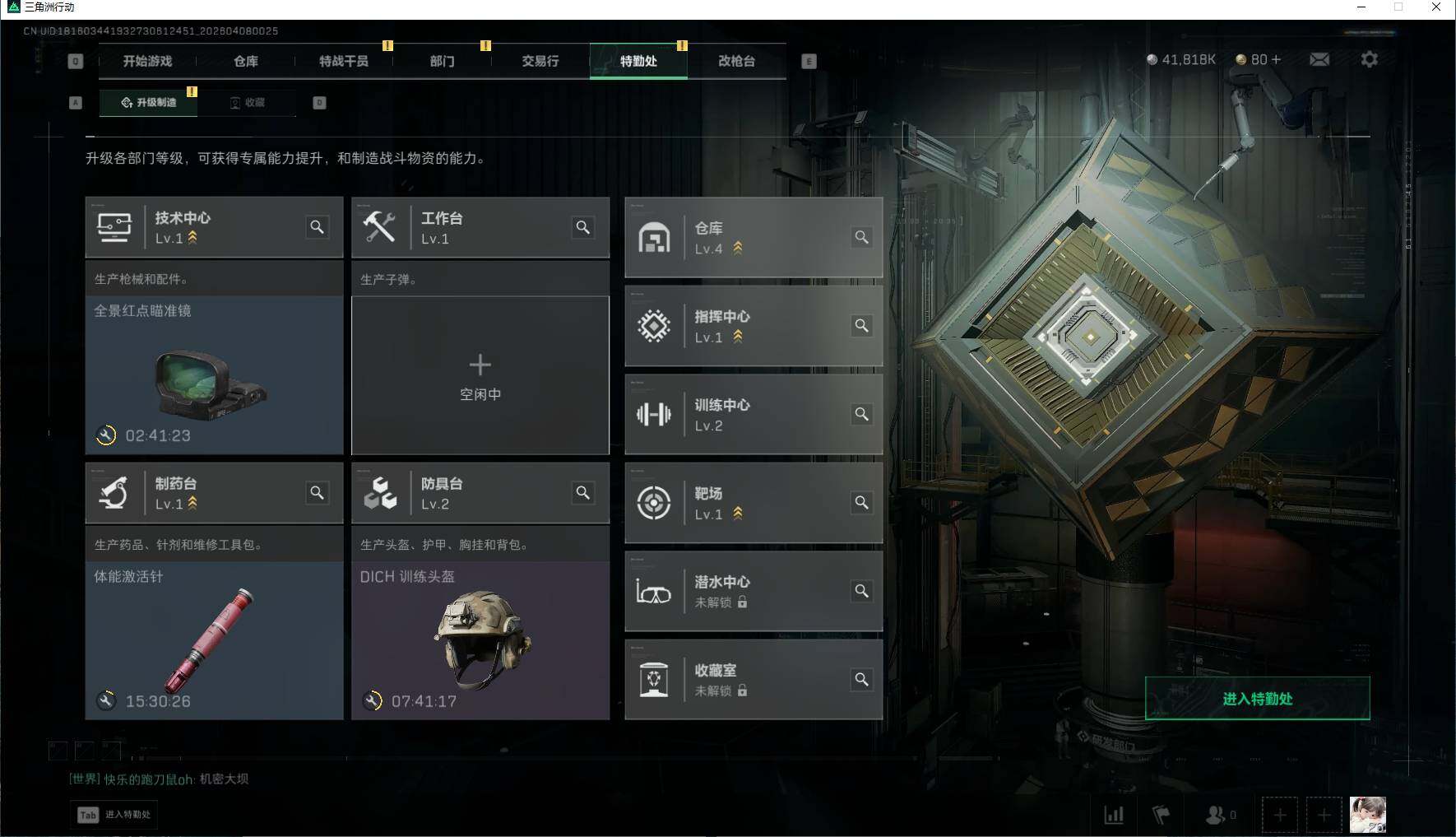 SJZEY492426三角洲行动账号详情图10