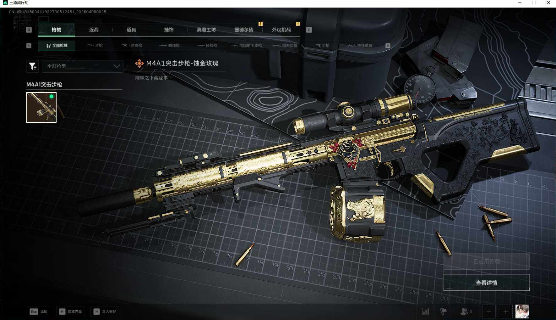 SJZEY492426三角洲行动账号详情图11