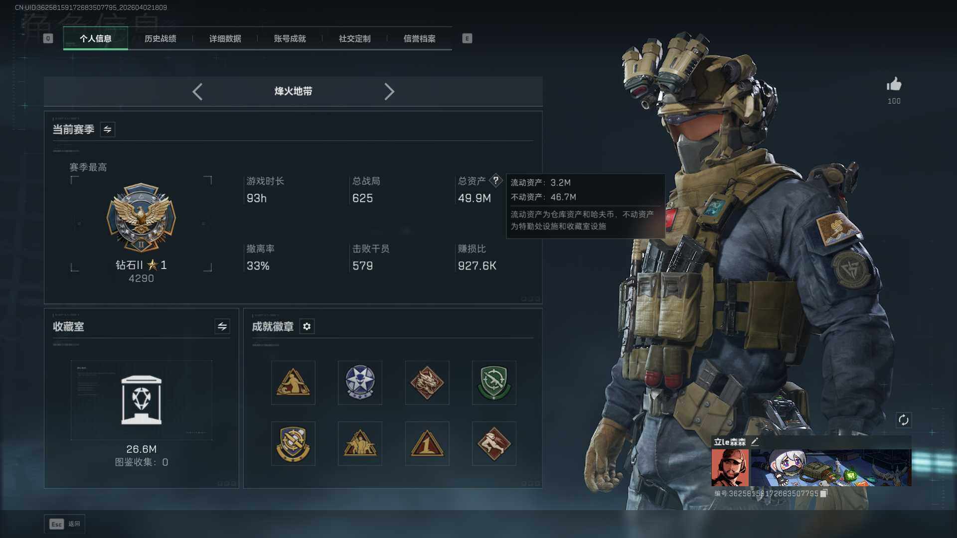 SJZEY492111三角洲行动账号详情图5