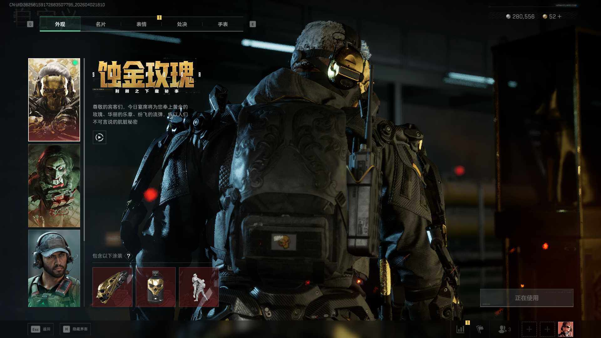 SJZEY492111三角洲行动账号详情图9