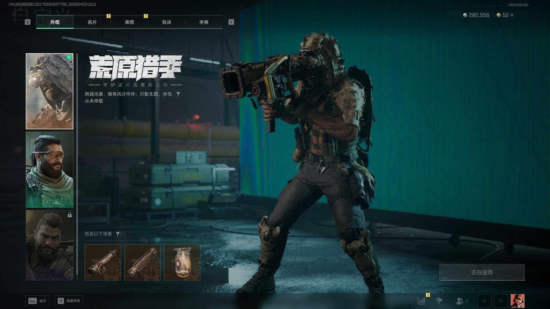 SJZEY492111三角洲行动账号详情图10